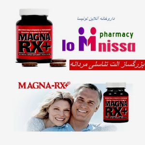قرص مگنارکس