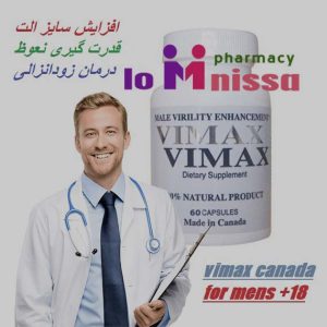 قرص وایمکس
