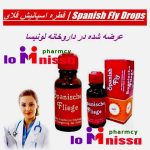 spanish-fly قطره اسپانیش فلای | Spanish Fly Drops