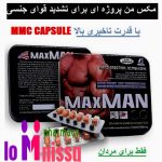 قرص مکس من اصل آمریکایی