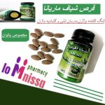 قرص شیاف ماریانا اصل