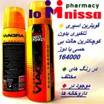 خرید آنلاین اسپری تاخیری